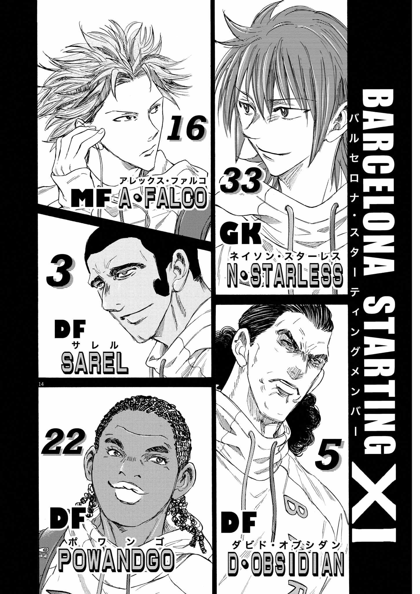 Ao Ashi [ALL CHAPTERS] Chapter 346 13